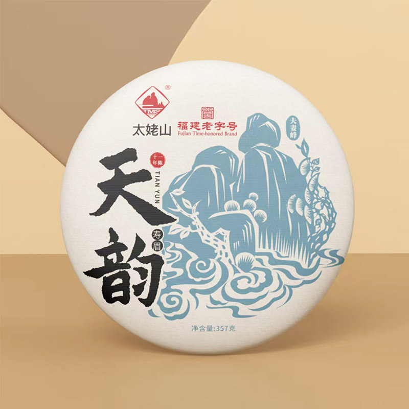 太姥山茶叶福鼎白茶天韵12年陈高山原料寿眉拼配白牡丹茶饼357g