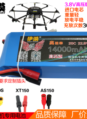 22.8V高压进口农用植保无人机14000mAh16000mAh18000mAh锂电池组