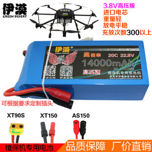 22.8V高压进口农用植保无人机14000mAh16000mAh18000mAh锂电池组