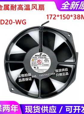 S15D20-WG 200VAC 33/30W 原装正品日本进口 耐高温设备风扇