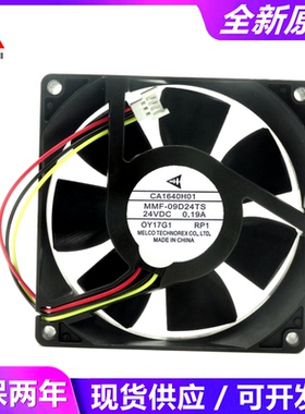 MMF-09D24TS-RP1 全新原装 9225/24V 0.19A 三菱变频器散热风机