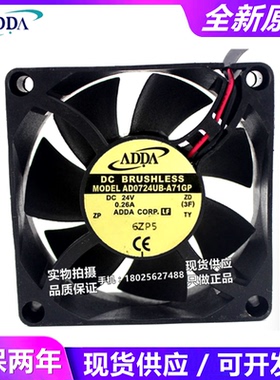 ADDA AD0724HS/HB-A70GL/A73GL AD0724UB-A71GP 24V 7025变频风扇