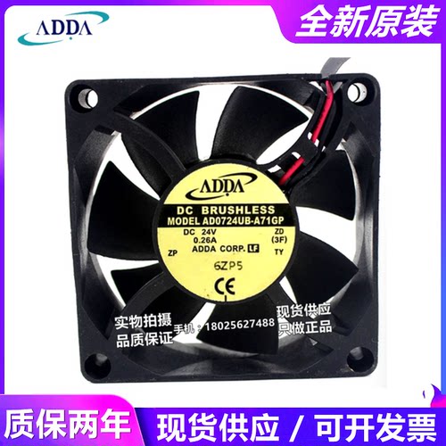 ADDA AD0724HS/HB-A70GL/A73GL AD0724UB-A71GP 24V 7025变频风扇