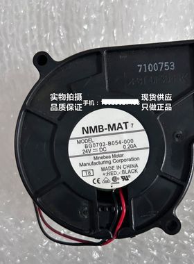 原装正品NMB BG0703-B054-000 24V 0.20A 7CM 7530双滚珠涡轮风扇