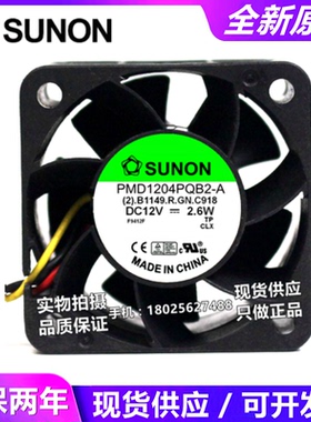 SUNON建准 PMD1204PQB2-A 4厘米 4028 12V 2.6W 服务器风扇