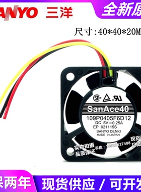 原装三洋SANYO 4厘米 4020 109P0405F6D12 5V 0.25A 交换机风扇