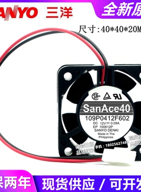 109P0412F602 三洋SANY 4020 12V 0.09A小风量静音散热风扇现货
