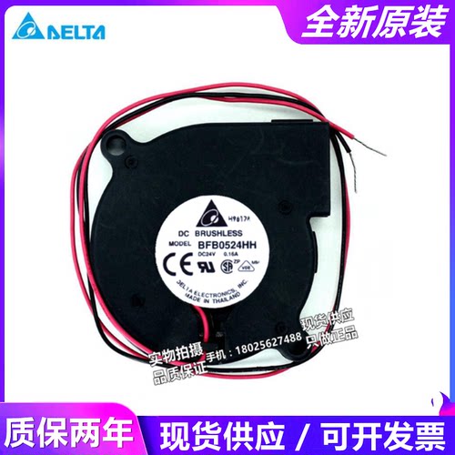 原装台达 5015 24V 0.2A 5CM 涡轮离心鼓风机 散热风扇BFB0524HH