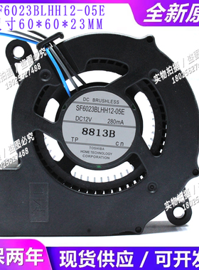 全新原装正品6CM SF6023BLHH12-05E 6023 dc12V 280MA 投影仪风扇