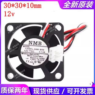 1204KL 04W 0.12A NMB 安川变频器风扇 12V MAT 3010 全新正品 B59
