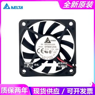 台达 EFB0612HA 6010 12V 0.18A 6CM超薄风扇 机箱散热设备风扇