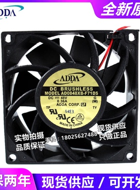 全新原装 AD0848XB-F71DS 48V 0.36A 8038台湾ADDA协禧变频器风扇
