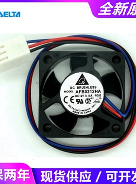 原装台达AFB0312HA 12V 0.15A 3厘米3010 3CM 安川驱动器散热风扇