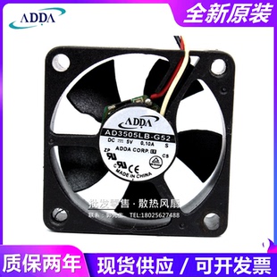 AD3505HB 3510 AD3505LB 5V风扇 G56 G52 AD3505DB ADDA G50