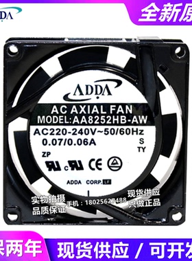 ADDA AA8251/AA8252MS/HB/MB-AW/AT 110V 220V 8025铝框交流风扇