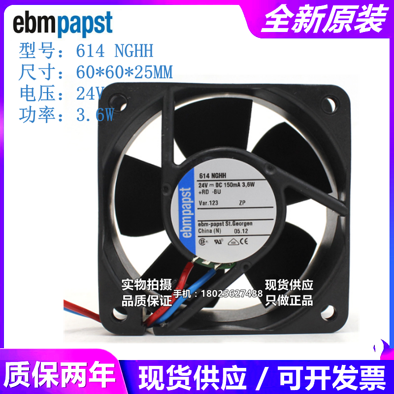 6025 24V全新德国  风扇614NHHR 614NGHH 614N/2HH 614NGN