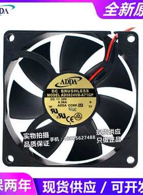 AD0824XB/VB/UB-A71GP AD0824VB-A72GP/A73GP 24V 8025变频器风扇