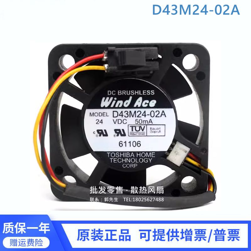 全新安川变频器G7 F7专用风扇24V50mA D43M24-02A D43M24-01A