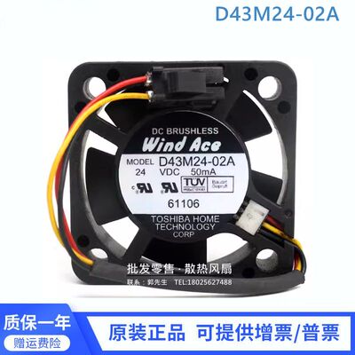 全新安川变频器G7 F7专用风扇24V50mA D43M24-02A D43M24-01A
