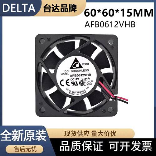 AFB0612VHB台达散热风扇