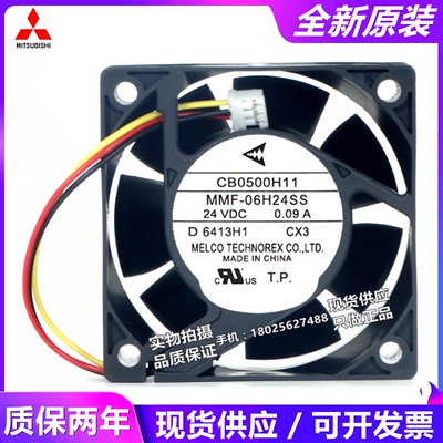 三菱驱动器专用风扇CB0500H11 MMF-06H24SS-CX3，质保两年