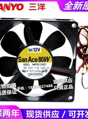 全新原装三洋9WP0812H401/G403/G405/G401 12V 8025 8CM防水风扇