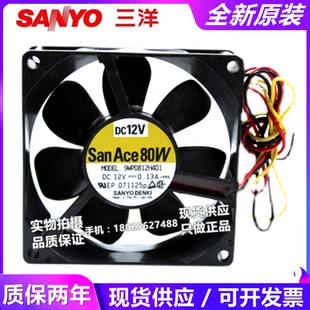 G405 G403 G401 12V 8CM防水风扇 全新原装 8025 三洋9WP0812H401