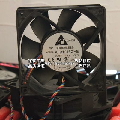 AFB1248GHE/EHE/SHE 原装台达 12038 48V 0.9A 12cm厘米 4线风扇