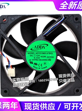 AD1212MX/LB/XB/UB-A7BGL 12V 12025 4线PWN温控调速机箱风扇12CM