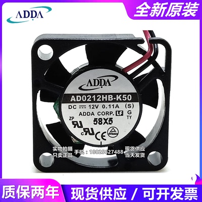 原装ADDA/协喜 AD0212HB/LB/MX/HX-K50 12V 2.5厘米微型风扇2506