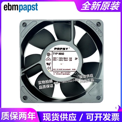 TYP9950 230V 14/12W 12025 12CM 机柜散热风扇 排风.