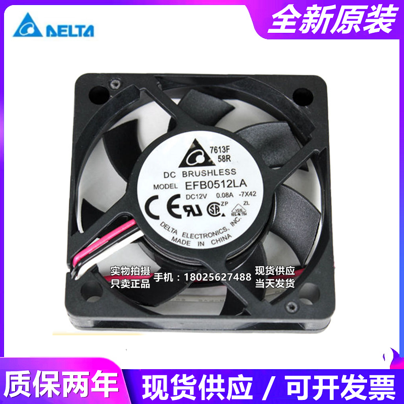 台达 EFB0512LA/HHA 5cm 5010 12V 0.08A 超薄静音PWM散热CPU风扇