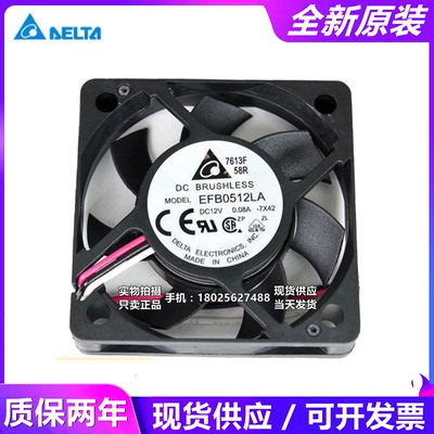 台达 EFB0512LA/HHA 5cm 5010 12V 0.08A 超薄静音PWM散热CPU风扇