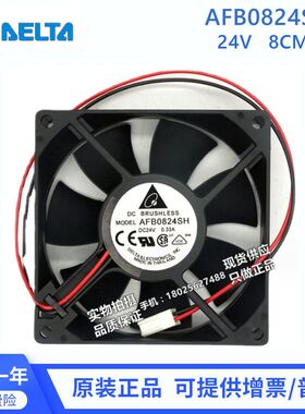 原装台达AFB0824SH/VH/HH 8025 24V0.33A0.21A 8CM变频器散热风