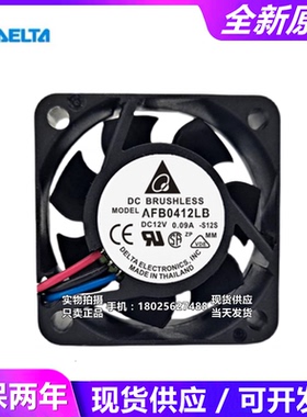 全新台达 AFB0412LB 12V 0.09A 4015 4CM/厘米 三线测速 散热风扇