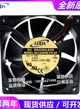 AD1248HB/UB/-F91GP/F9BGP AS12048HB389100 B00 48V变频器风扇