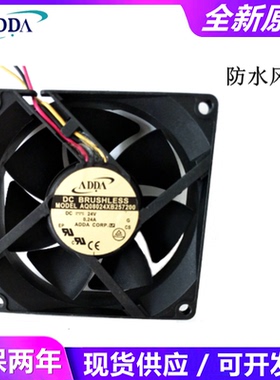 原装 ADDA AQ08024XB257200 24V 0.24A 8CM 8025 3线防水变频风扇