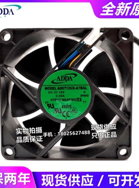 AD0712UX/DX-A7BGL AD0712UB-A7BGP 12V 7025 CPU温控PWM风扇ADDA