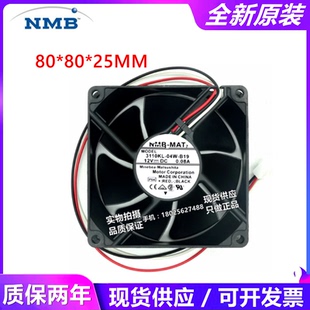 B19 8cm 8025 日本NMB 0.13A 04W 12V 超静音机箱电源风扇 3110KL