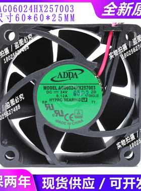 ADDA全新AG06024HX257003 6CM24V 0.12A 6025静音变频器散热风扇