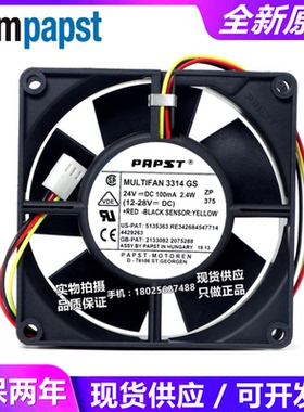 9032 9CM TYP 3314GS 24V 2.4W 3线 变频器散热风扇