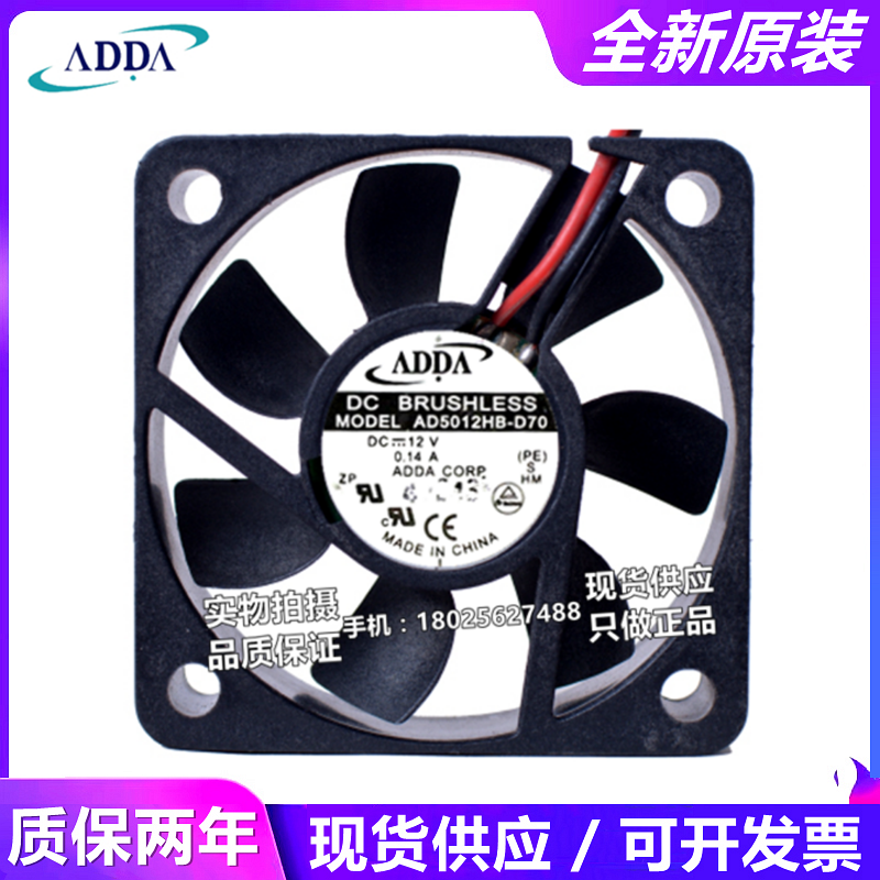 原装ADDA AD5012LB/UB/HB/LX/MX/MB/UX/HS-D70 12V 5015 静音风扇