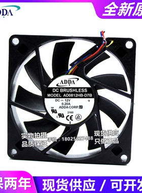 ADDA AD0812HB-D91 D7B AD0812HB-D74 12V 8015 PWN 4线温控风扇