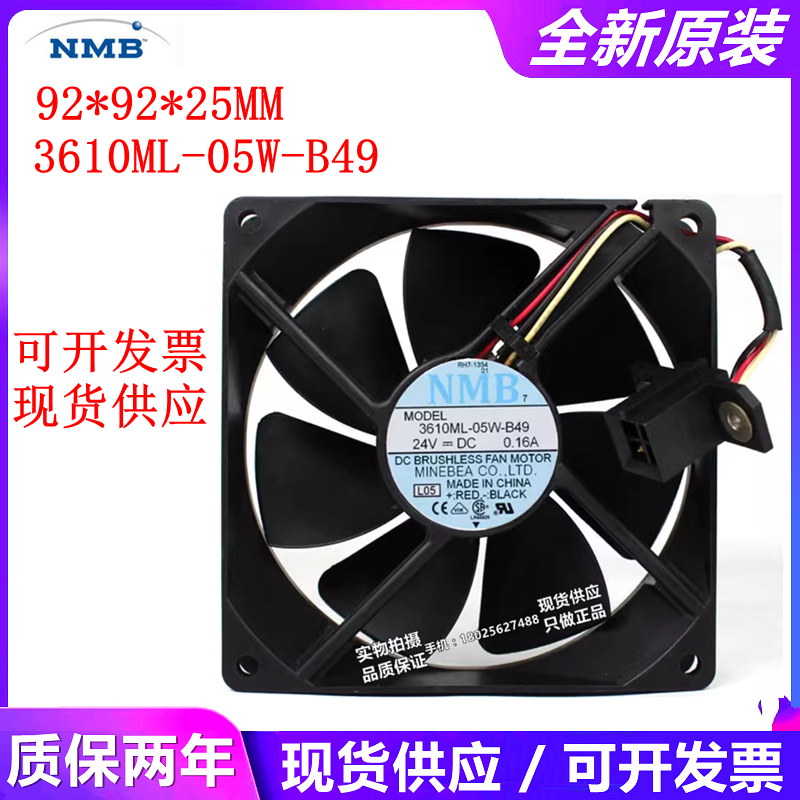 3610ML-05W-B49原装正品NMB 9225 9025 9CM变频器风扇 24V 0.16A