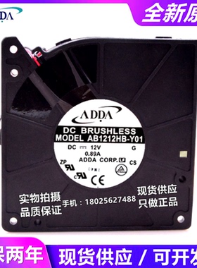 AB1212/AB1224XB/MB/UB/LB/HB/DB/MS-Y01 12V 24V ADDA鼓风机风扇