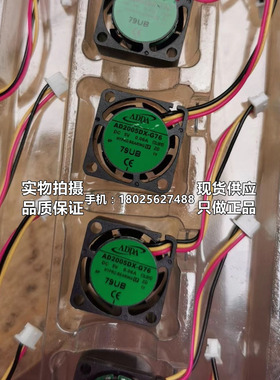 全新协憘ADDA 2010 5V 0.06A AD2005DX-G76 迷你散热风扇