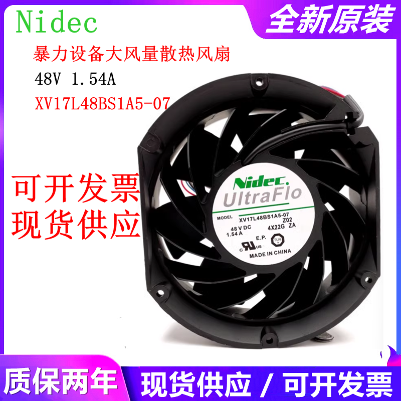 原装Nidec XV17L48BS1A5-07 17251 48V 1.54A 17CM变频器散热风扇