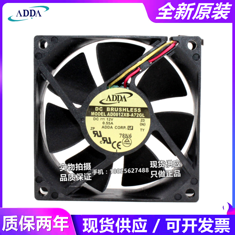 ADDA AD0812UX/UB/XB-A71GL AD0812DB/XB/HB-A72GL 12V 8025风扇 电脑硬件/显示器/电脑周边 散热器/风扇 原图主图