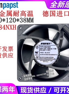 原装德国进口 4184NXH4184NXHH 12038 24V变频器散热风扇