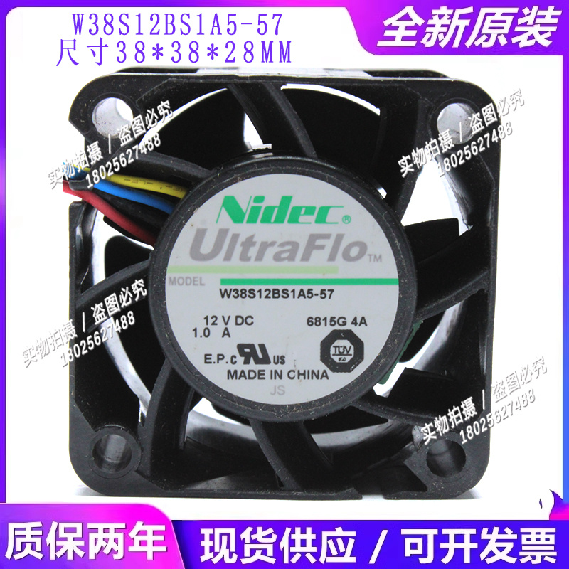 W38S12BS1A5-57服务器电源风扇